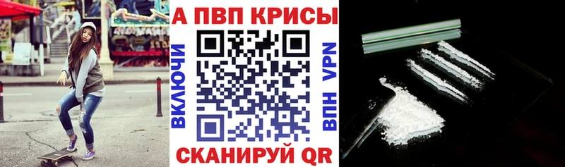 Alfa_PVP крисы CK  Анапа 