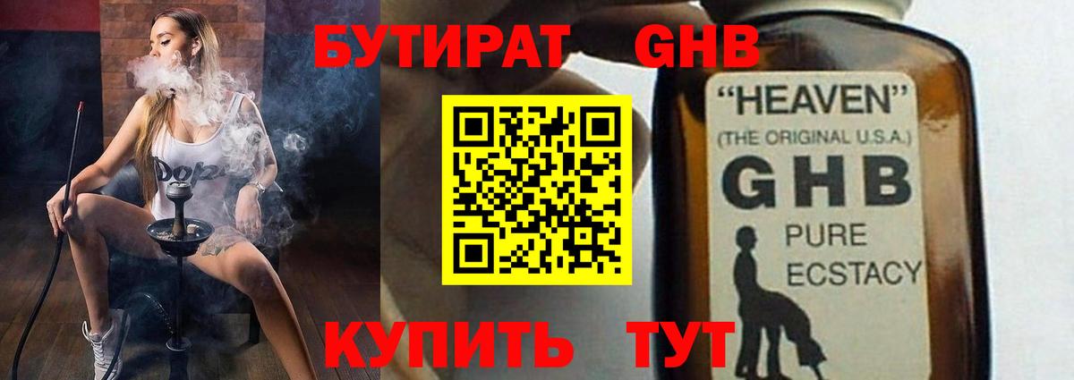 Анапа  БУТИРАТ буратино  Вход с VPN 