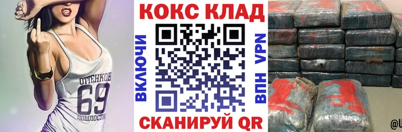 Кокаин VHQ Анапа