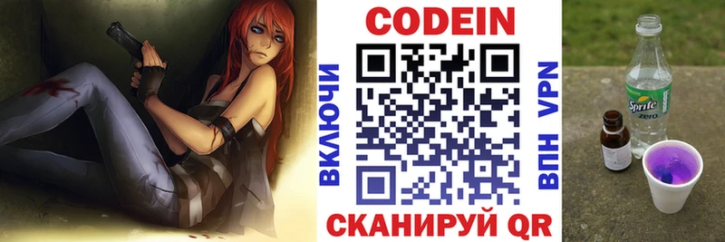 Кодеин напиток Lean (лин)  даркнет сайт  Анапа 