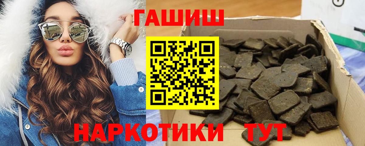 Анапа  ГАШ hashish  Вход с VPN  Гашиш hashish 