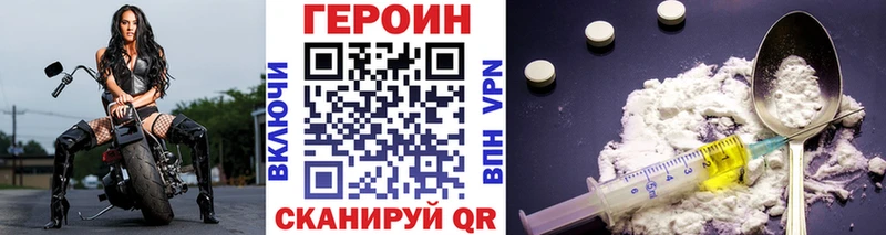 ГЕРОИН хмурый  цена наркотик  Анапа 