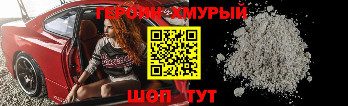 Анапа  Героин  Вход с VPN  Героин афганец 