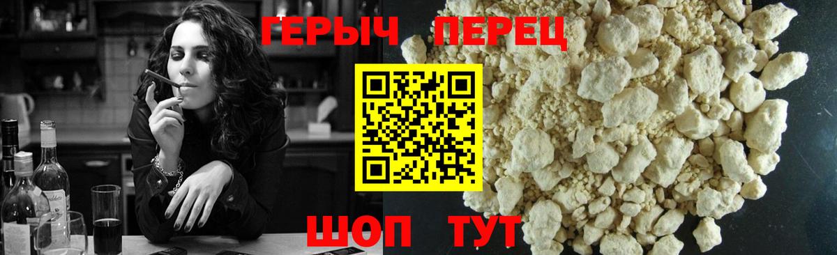 Героин белый Анапа
