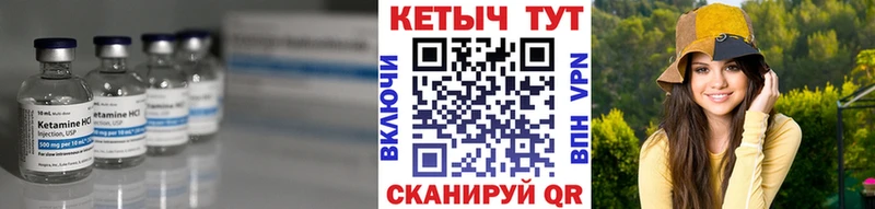 закладка  Анапа  Кетамин VHQ 