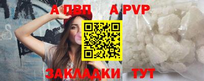 a pvp Ангарск