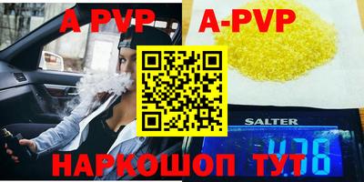 кристаллы Шебекино