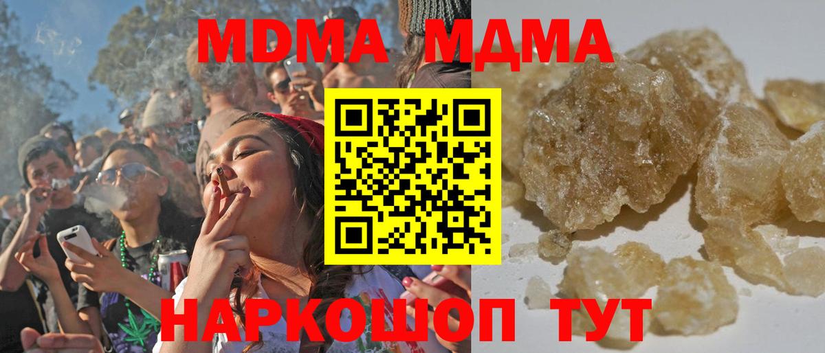 МДМА  МДМА Molly  Анапа  Вход с VPN  МДМА молли 