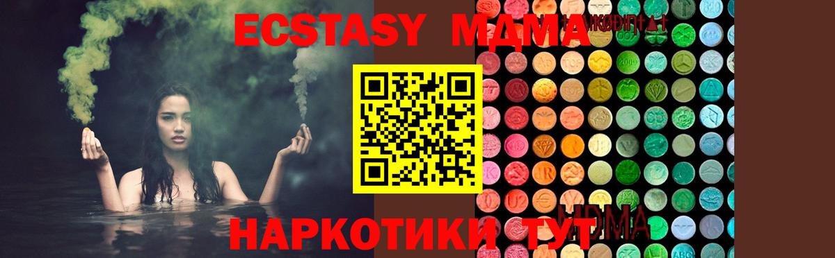 МДМА Molly Анапа