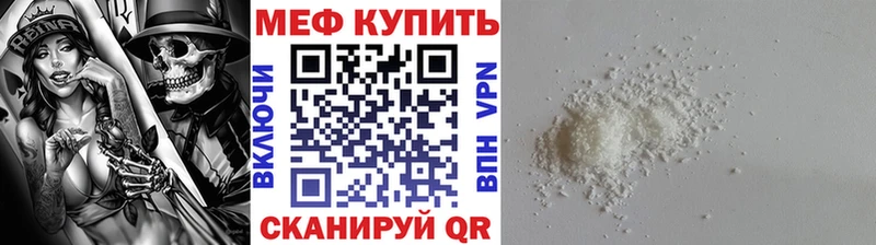 МЯУ-МЯУ 4 MMC Анапа