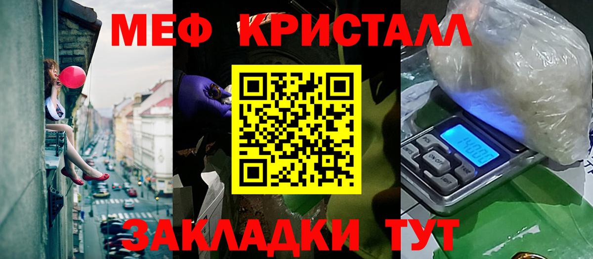 МЯУ-МЯУ мука  Вход с VPN  МЕФ мука  Мефедрон  Меф  Анапа 