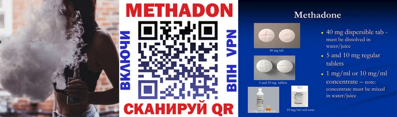 МЕТАДОН VHQ  Анапа 
