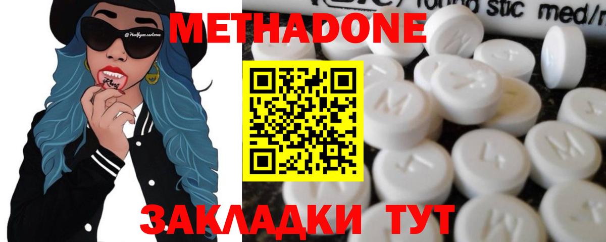 Метадон кристалл  Вход с VPN  Метадон белоснежный  Анапа 