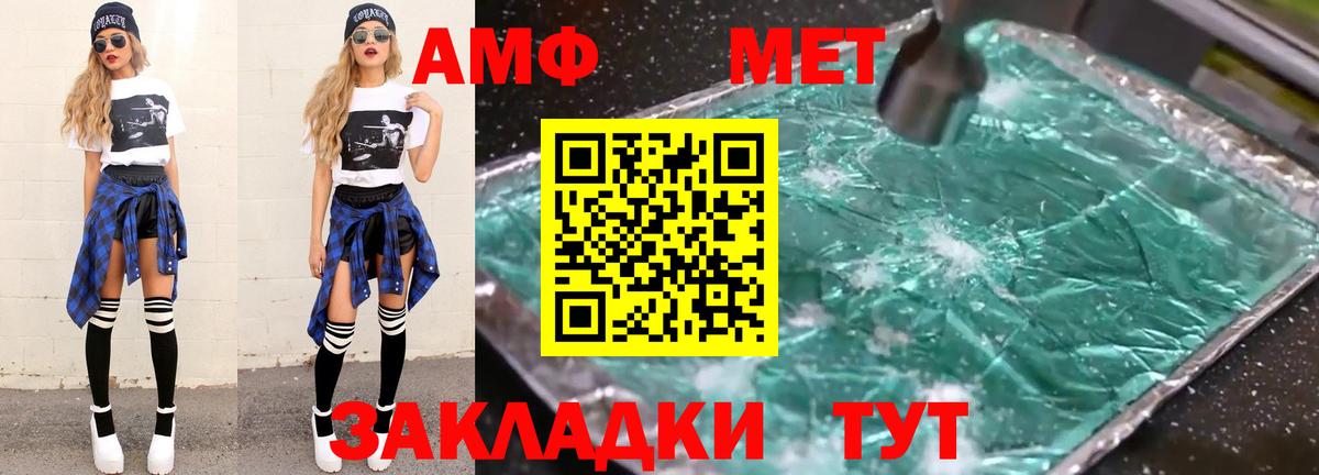 МЕТАМФЕТАМИН Декстрометамфетамин 99.9% Анапа