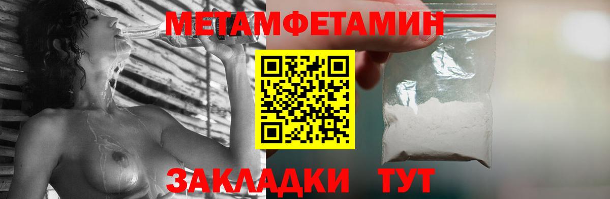 Первитин Methamphetamine  Метамфетамин  Вход с VPN  Анапа  Первитин Methamphetamine 