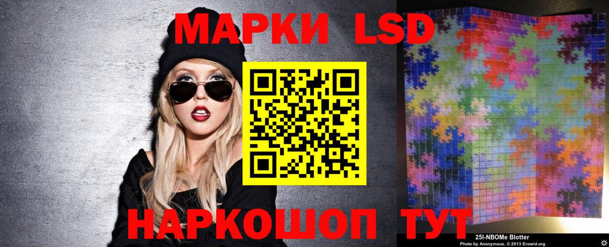 Марки N-bome 1,8мг  Вход с VPN  Анапа 