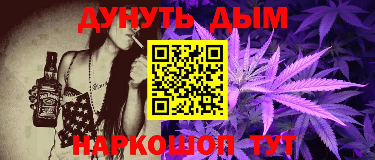 Анапа  Каннабис THC 21%  Канабис Bruce Banner  МАРИХУАНА планчик  Конопля семена  Вход с VPN 